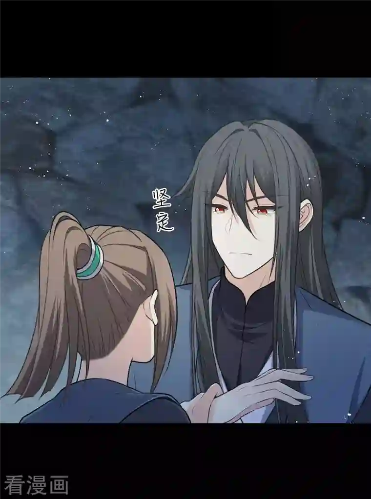 长相思第66话 独处