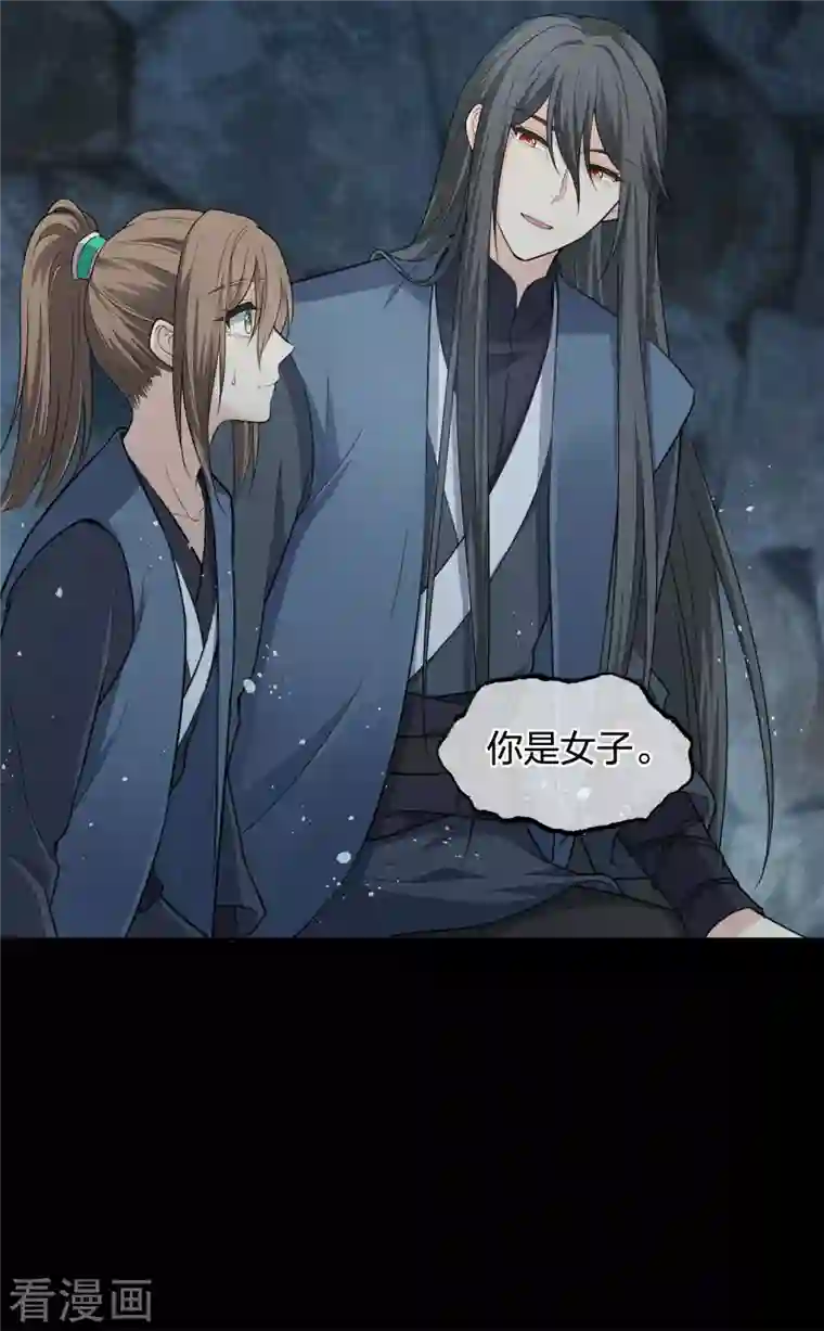 长相思第66话 独处