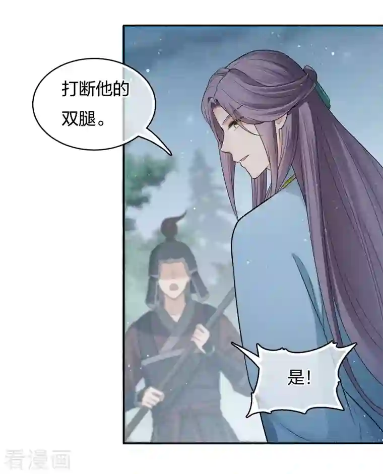 长相思第66话 独处