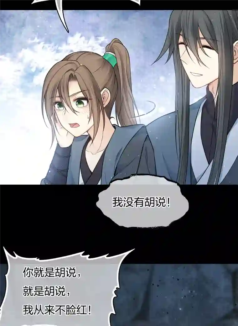 长相思第67话 心声