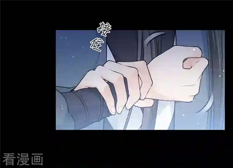 长相思第67话 心声