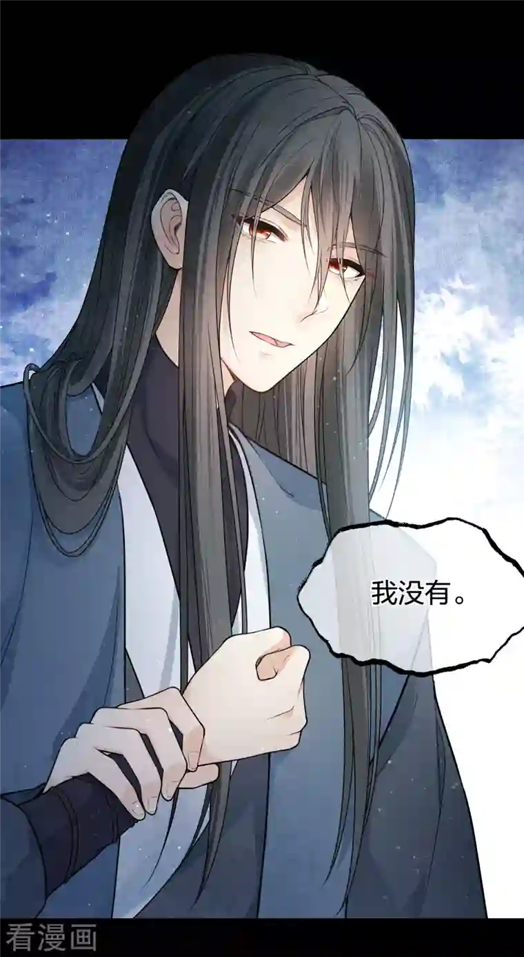 长相思第67话 心声