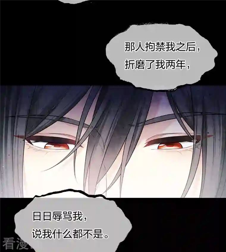 长相思第67话 心声