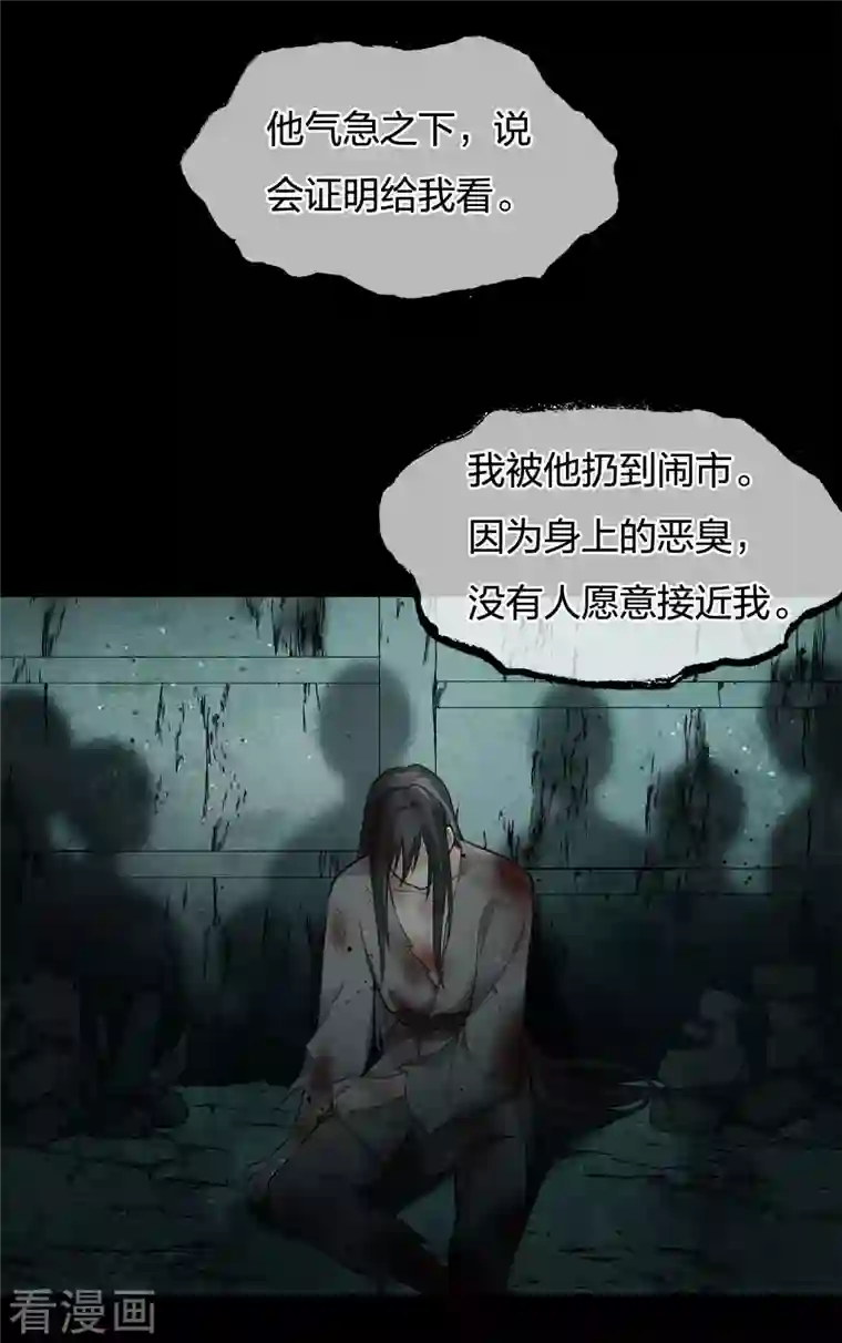 长相思第67话 心声