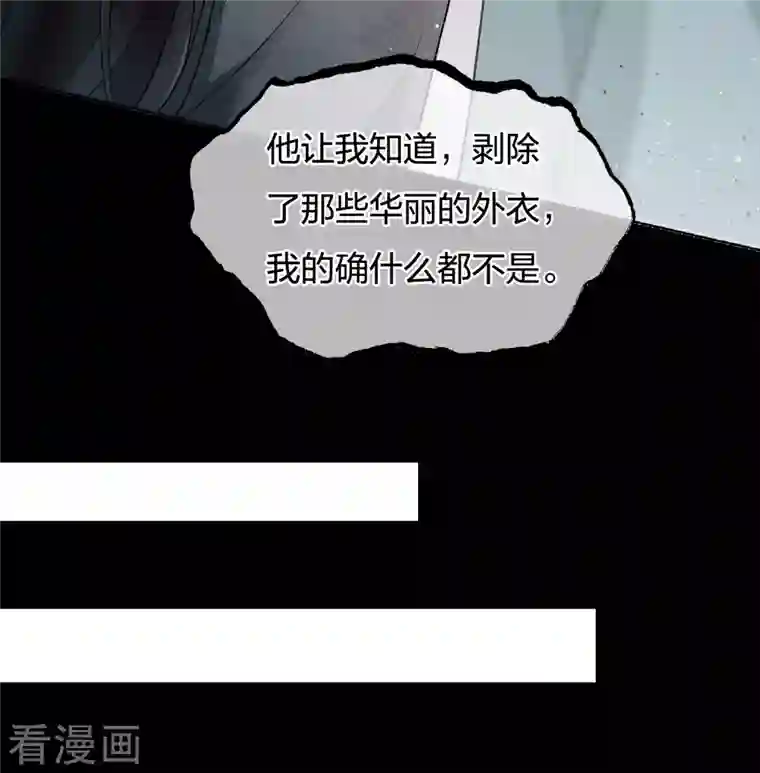 长相思第67话 心声