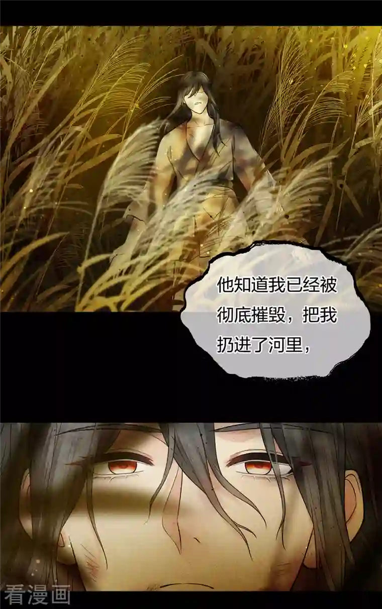 长相思第67话 心声