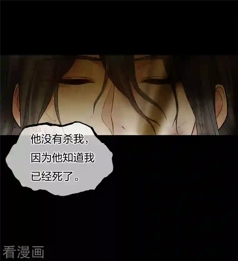 长相思第67话 心声