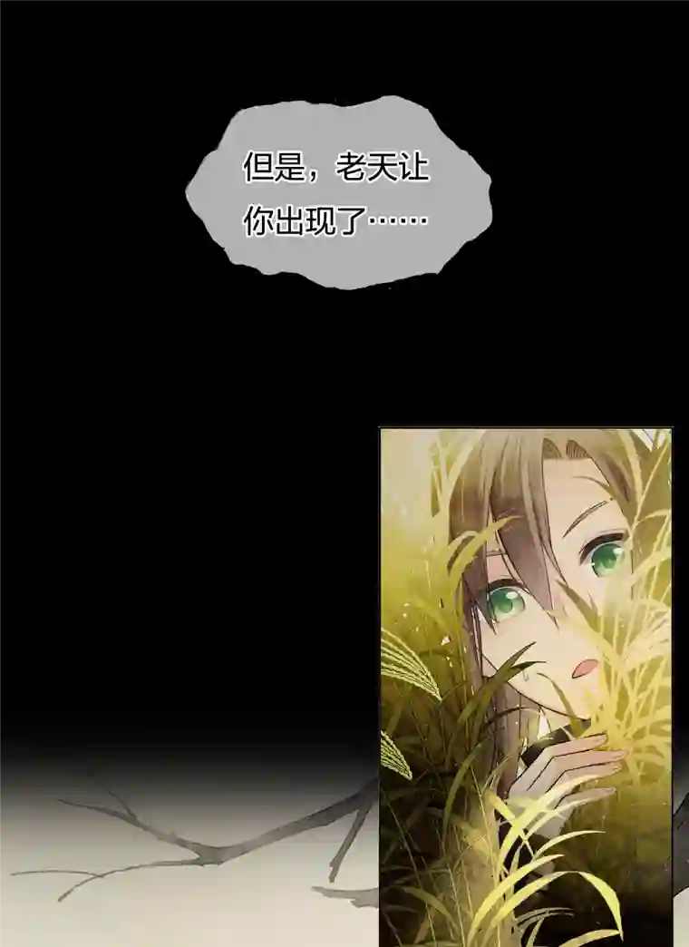 长相思第67话 心声