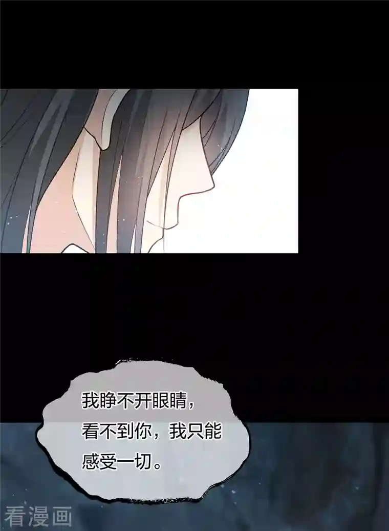 长相思第67话 心声