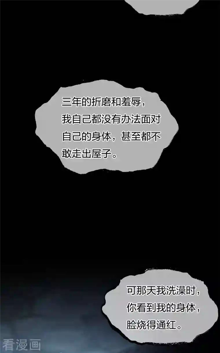 长相思第67话 心声