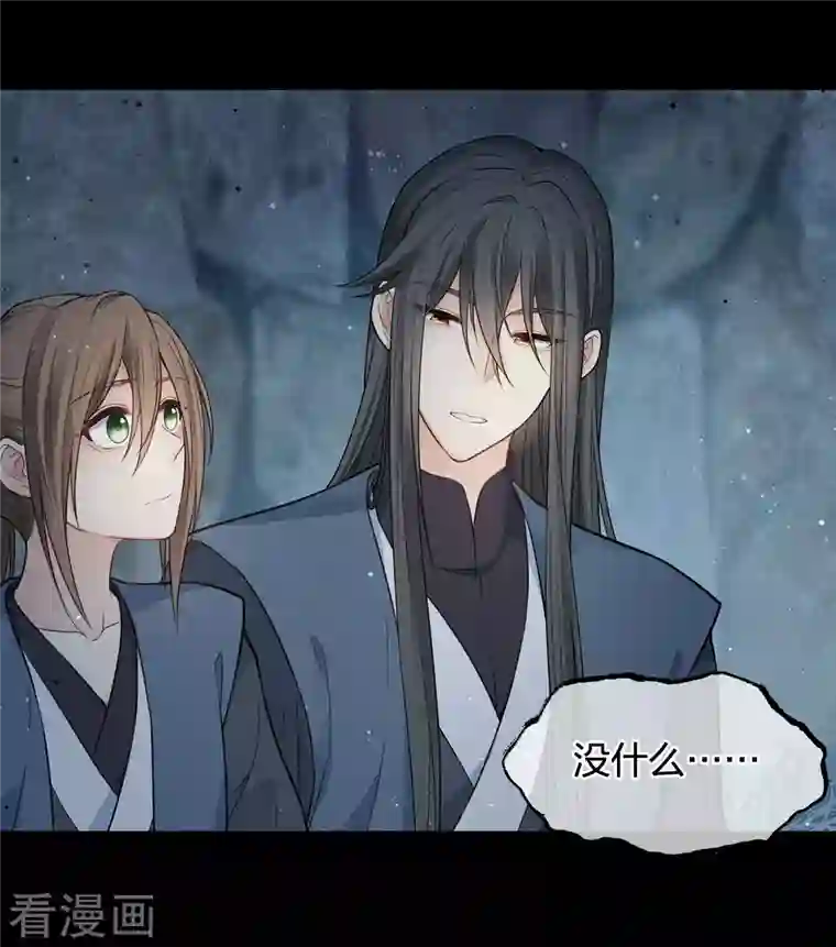 长相思第67话 心声