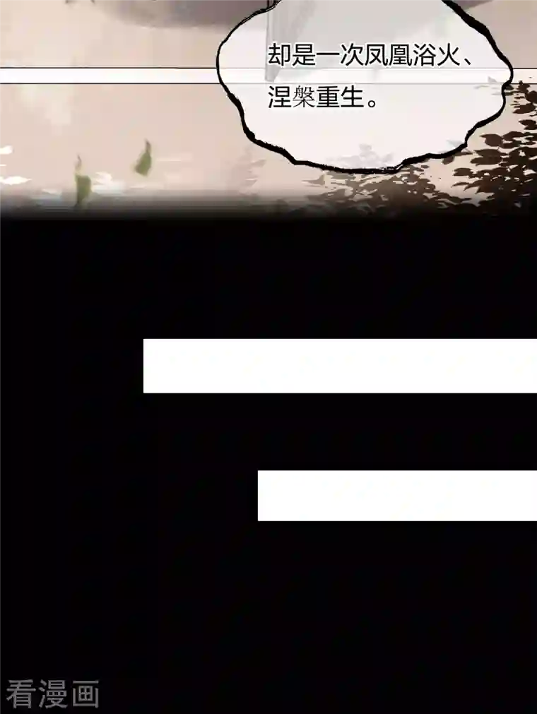 长相思第67话 心声