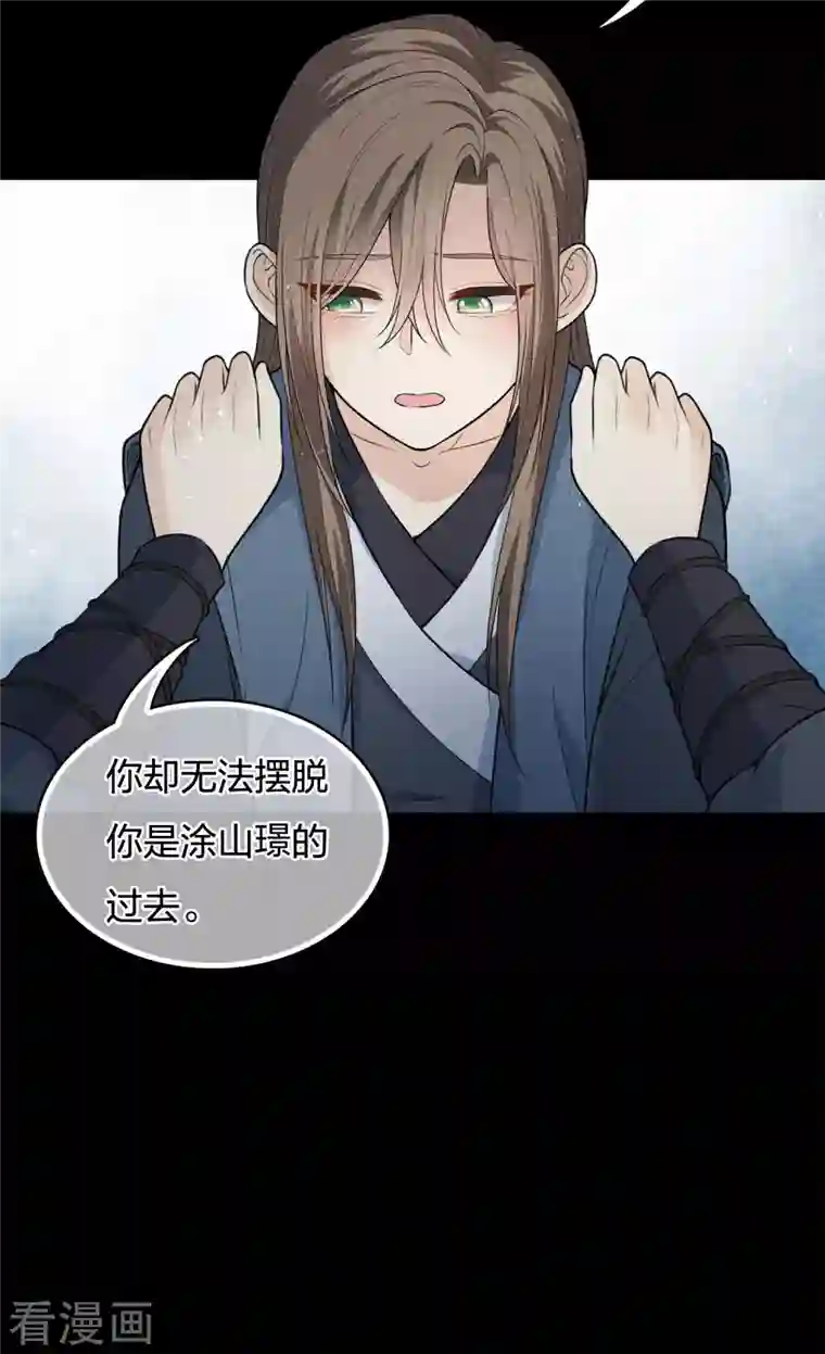 长相思第67话 心声