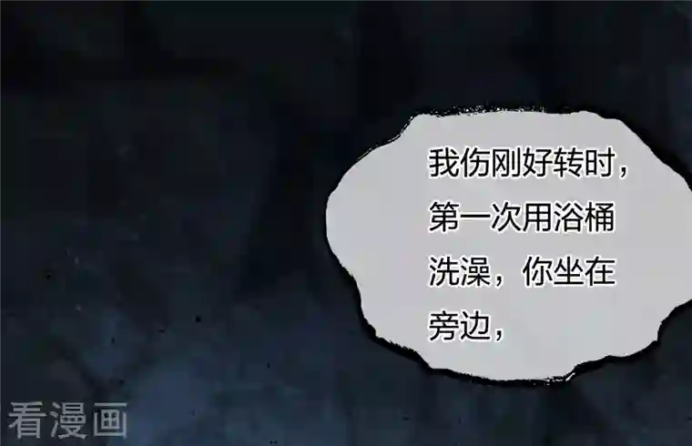 长相思第67话 心声