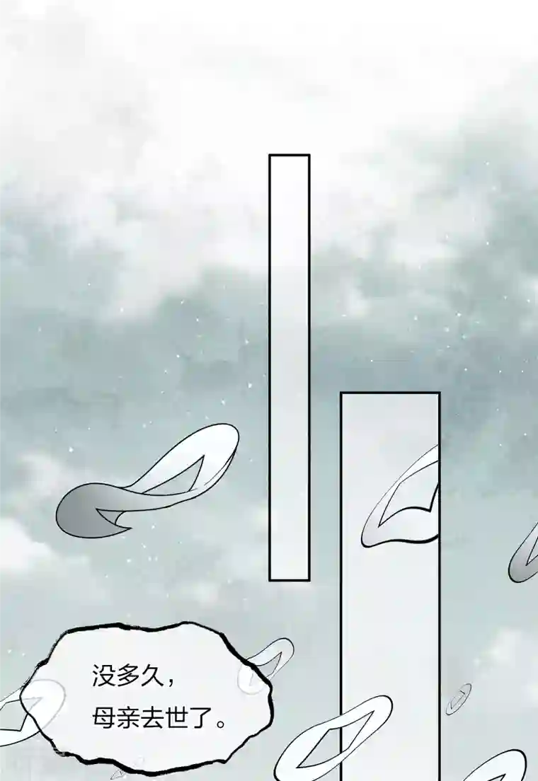 长相思第68话 兄长