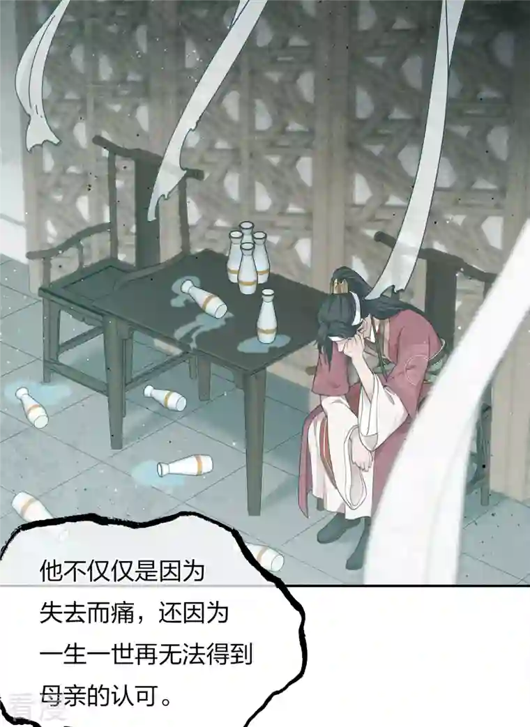 长相思第68话 兄长