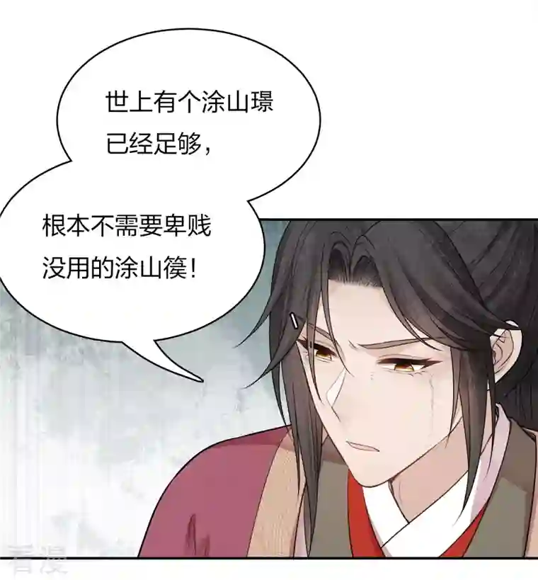 长相思第68话 兄长