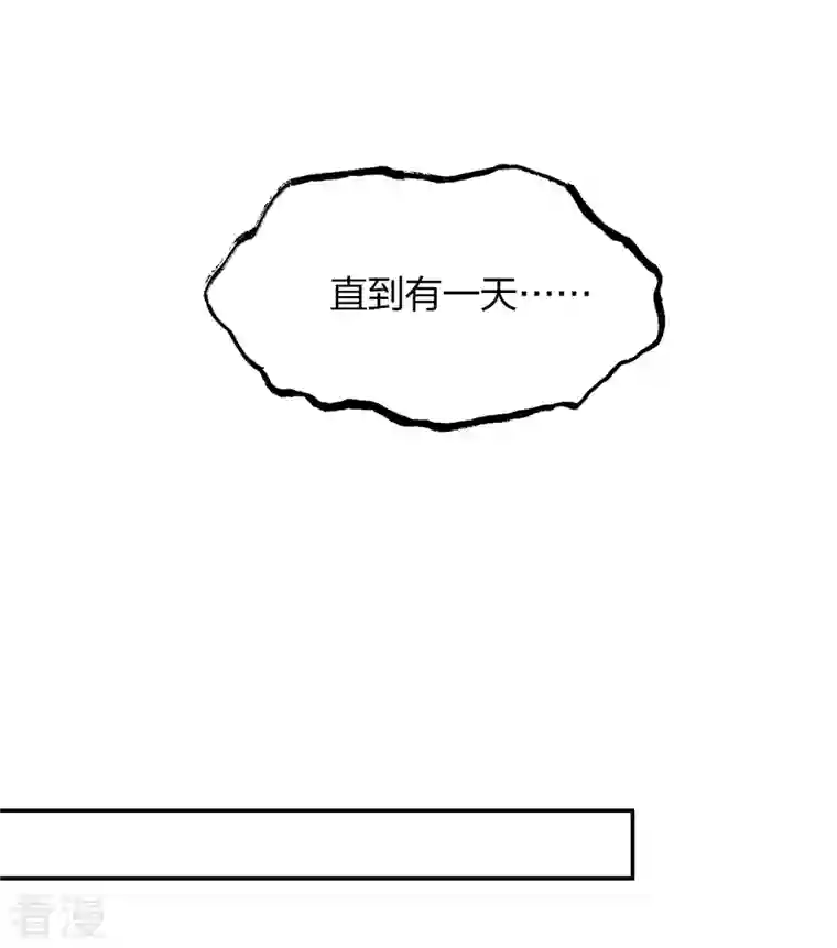 长相思第68话 兄长