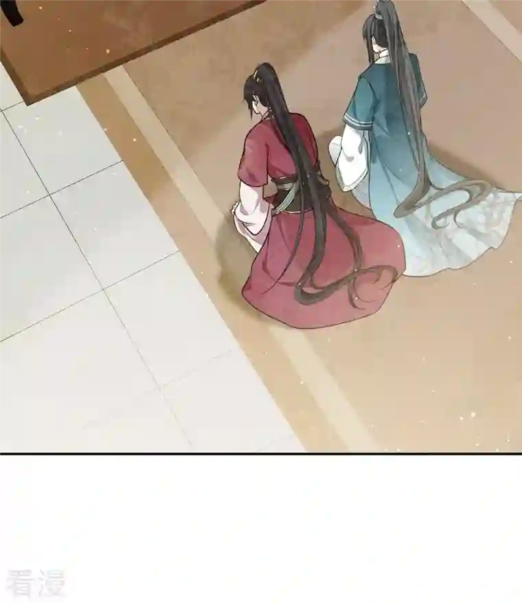 长相思第68话 兄长