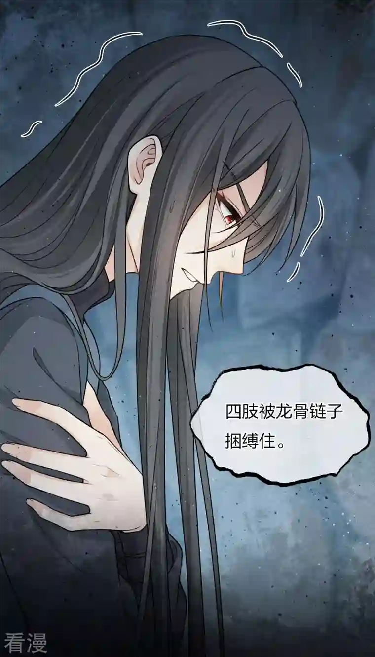 长相思第68话 兄长