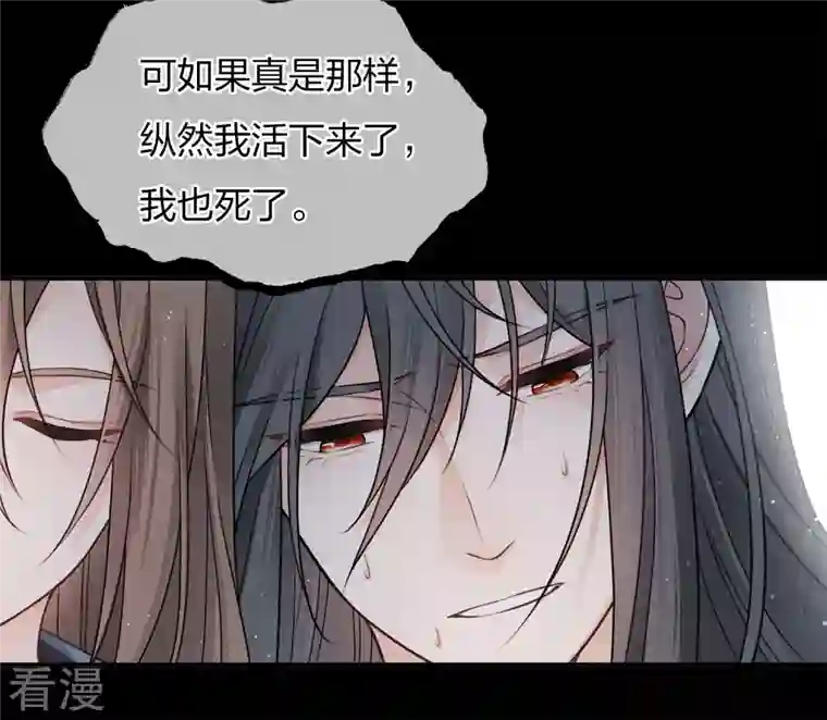 长相思第68话 兄长