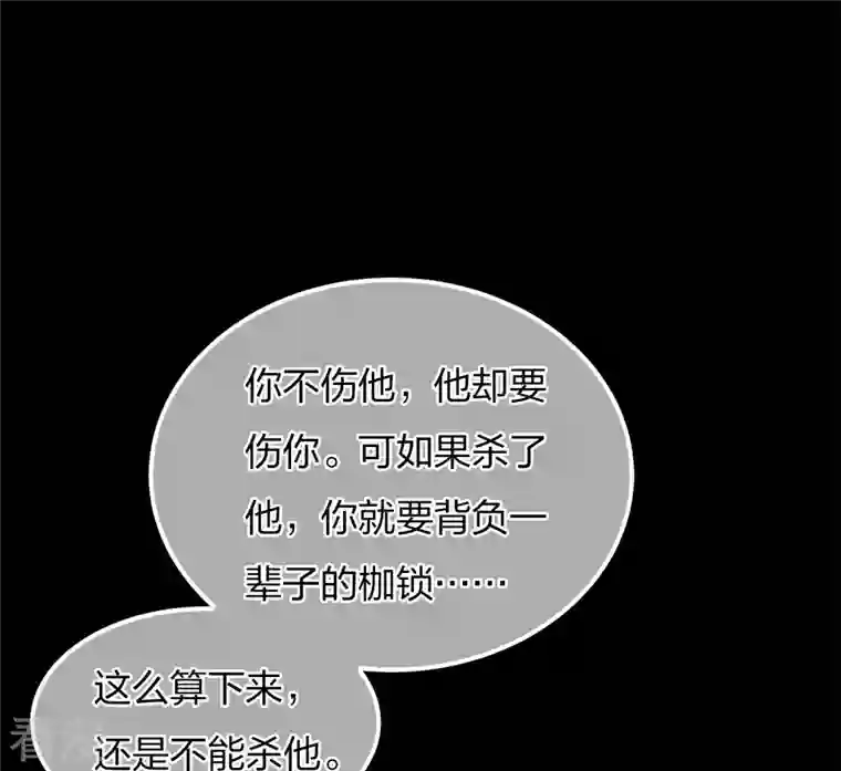 长相思第69话 承诺