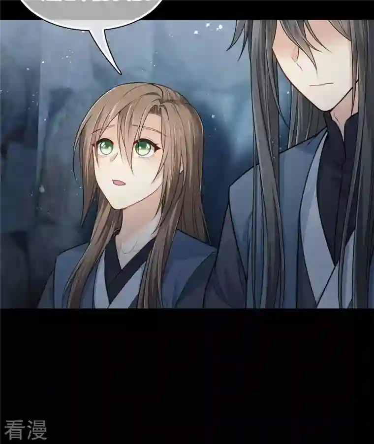 长相思第69话 承诺