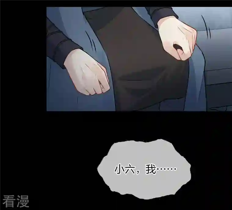 长相思第69话 承诺