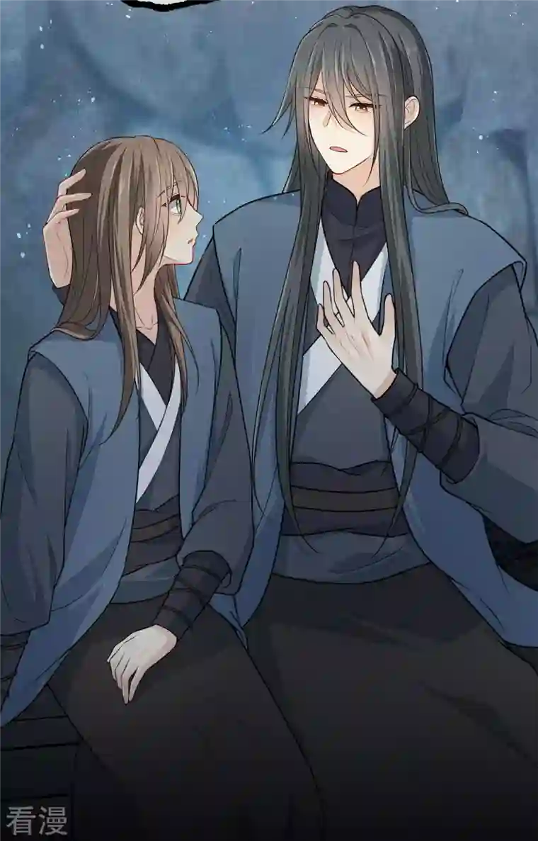 长相思第69话 承诺