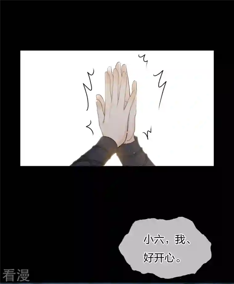 长相思第69话 承诺