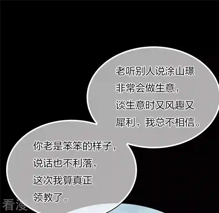 长相思第69话 承诺