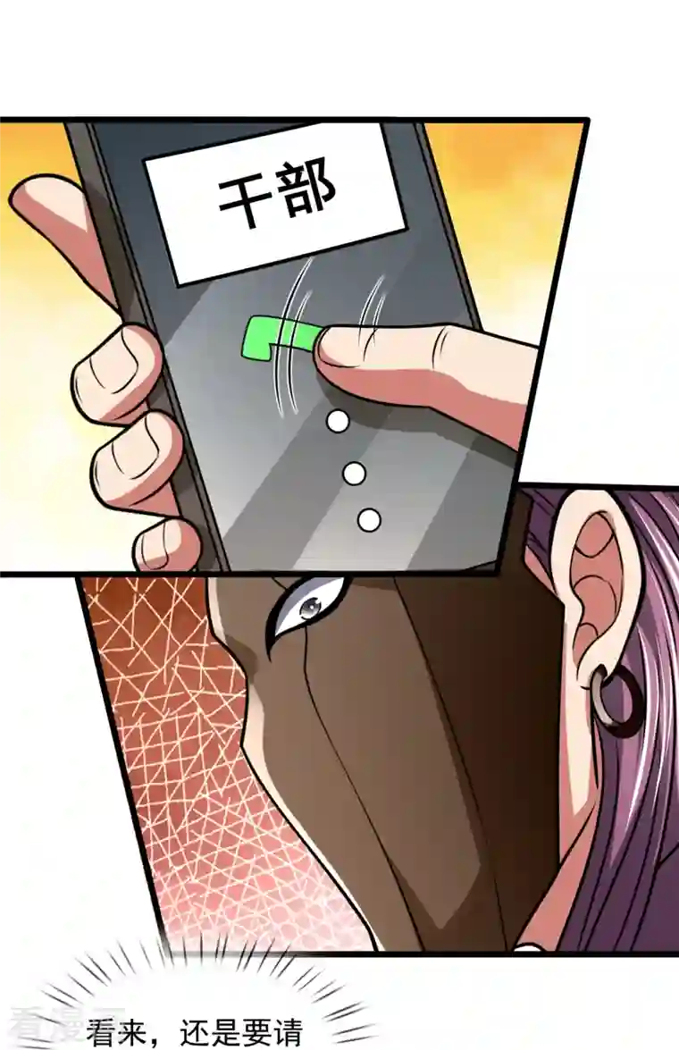 都市之逆天仙尊第246话 放长线钓大鱼