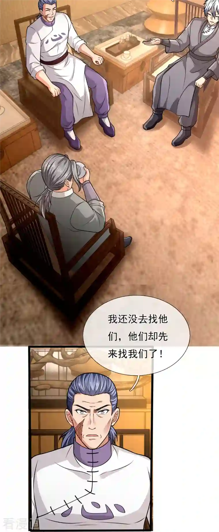 都市之逆天仙尊第246话 放长线钓大鱼