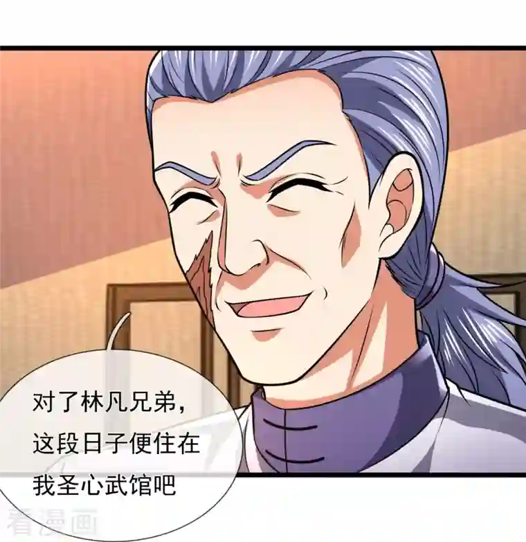 都市之逆天仙尊第246话 放长线钓大鱼