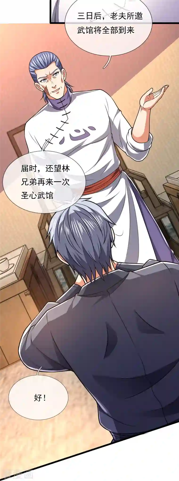 都市之逆天仙尊第246话 放长线钓大鱼