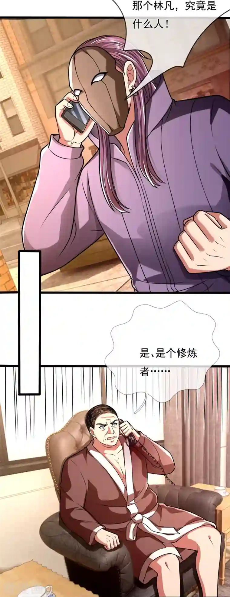 都市之逆天仙尊第246话 放长线钓大鱼