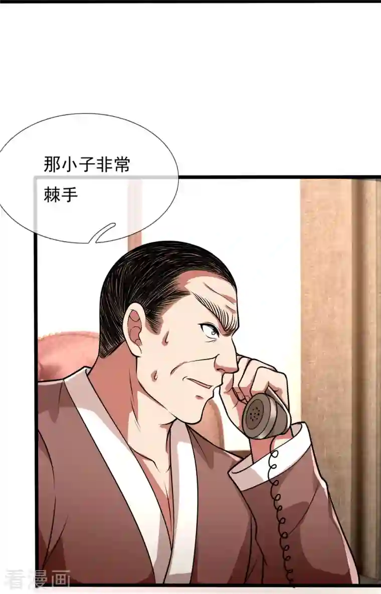 都市之逆天仙尊第246话 放长线钓大鱼