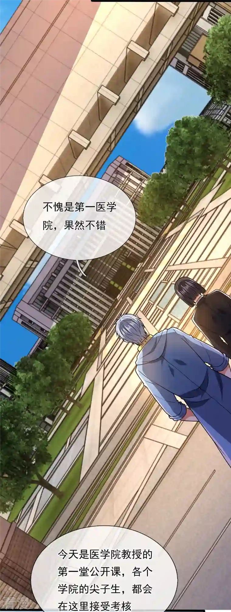 都市之逆天仙尊第247话 百年一遇的天才