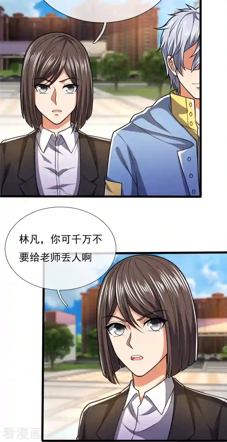 都市之逆天仙尊第247话 百年一遇的天才