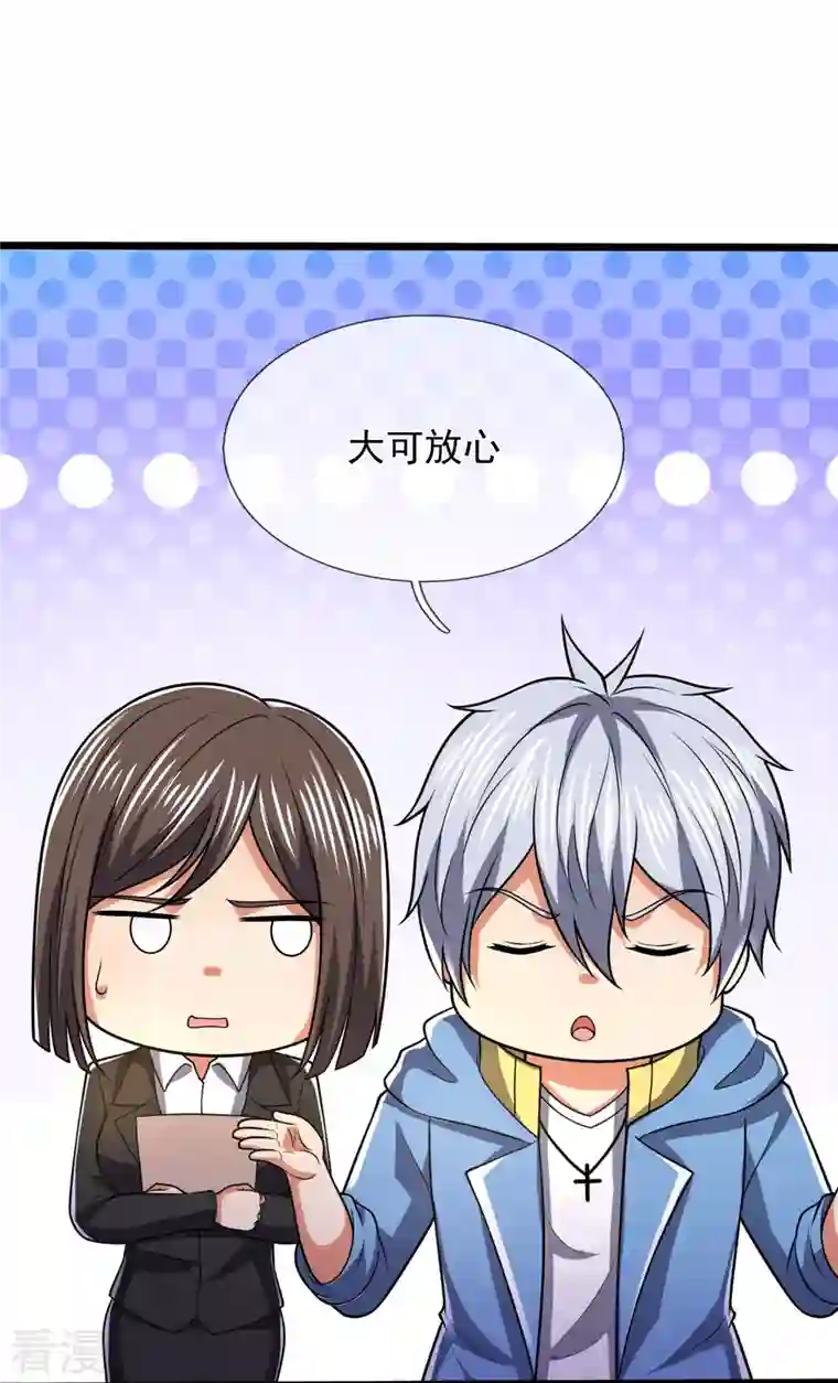 都市之逆天仙尊第247话 百年一遇的天才