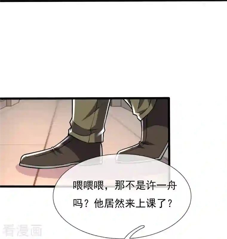 都市之逆天仙尊第247话 百年一遇的天才