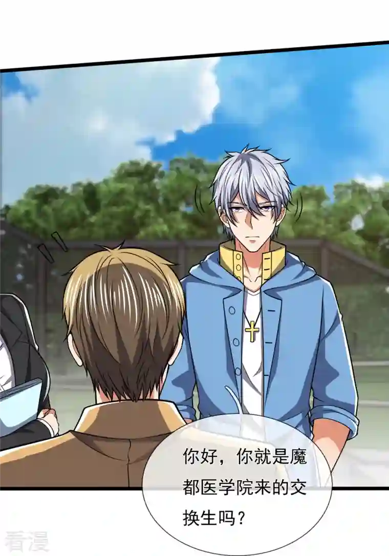 都市之逆天仙尊第247话 百年一遇的天才