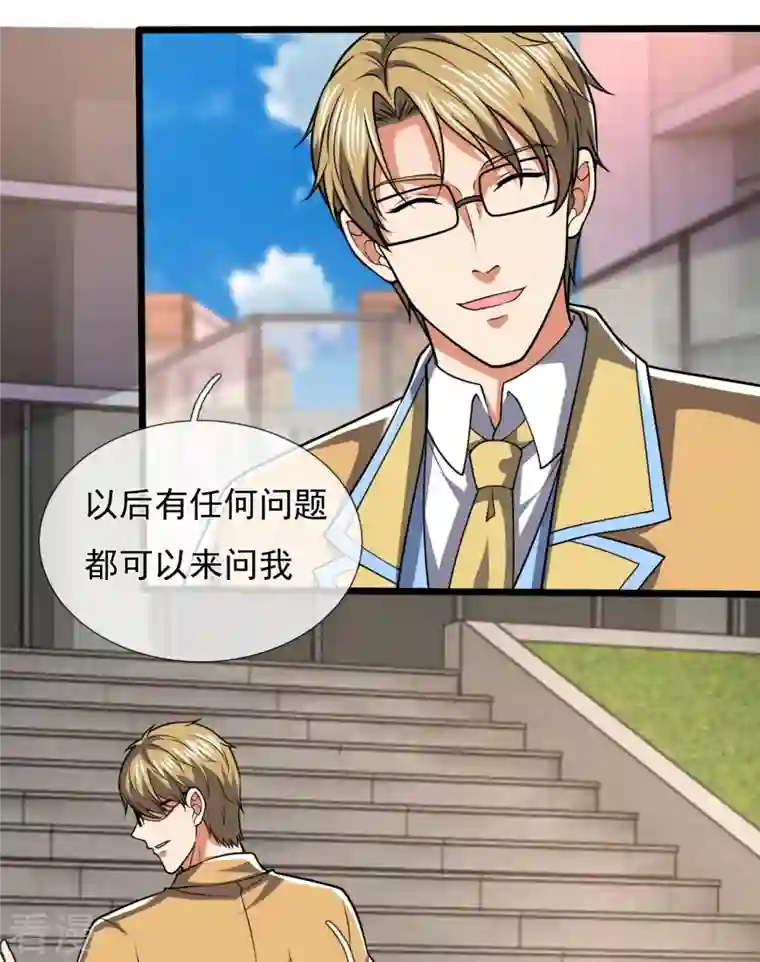 都市之逆天仙尊第247话 百年一遇的天才