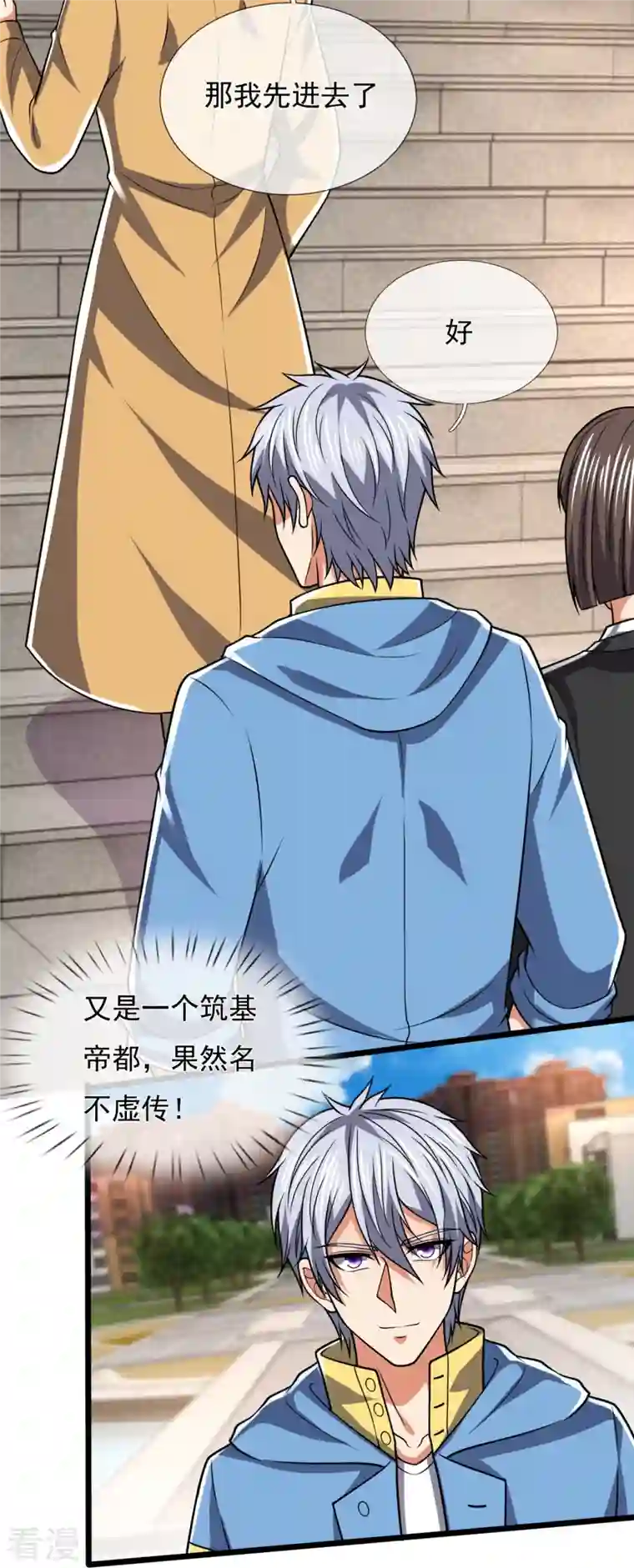 都市之逆天仙尊第247话 百年一遇的天才