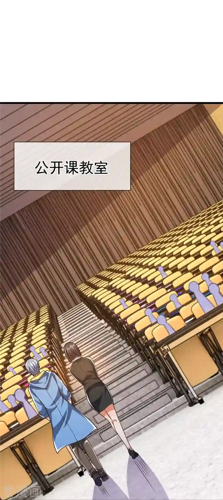 都市之逆天仙尊第247话 百年一遇的天才