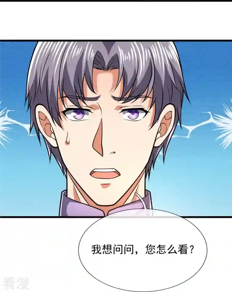 都市之逆天仙尊第247话 百年一遇的天才