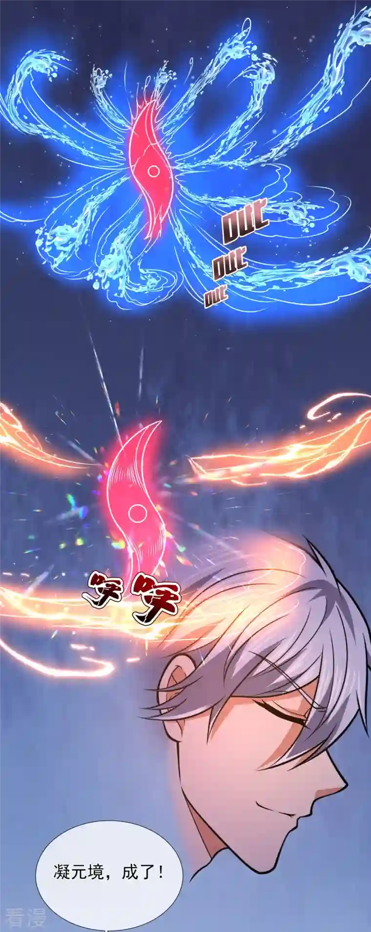 都市之逆天仙尊第247话 百年一遇的天才