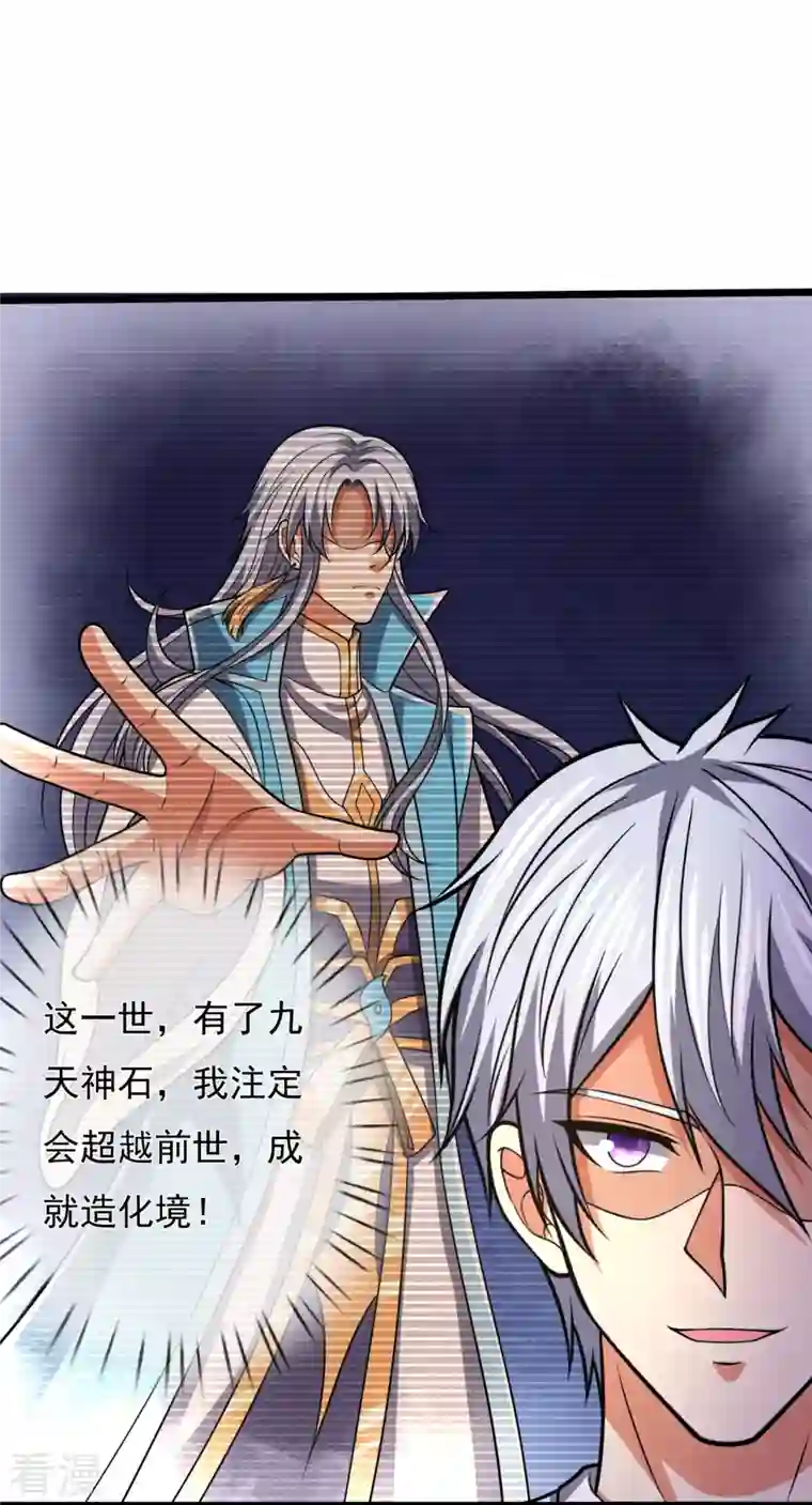 都市之逆天仙尊第247话 百年一遇的天才