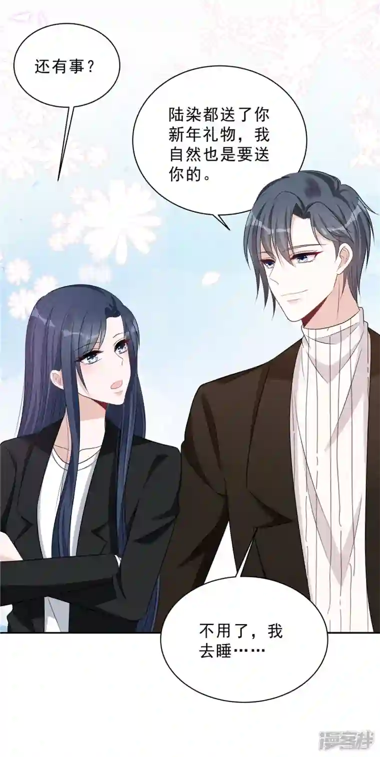 星光璀璨：捡个boss做老公第76话 会还是你叶少会！