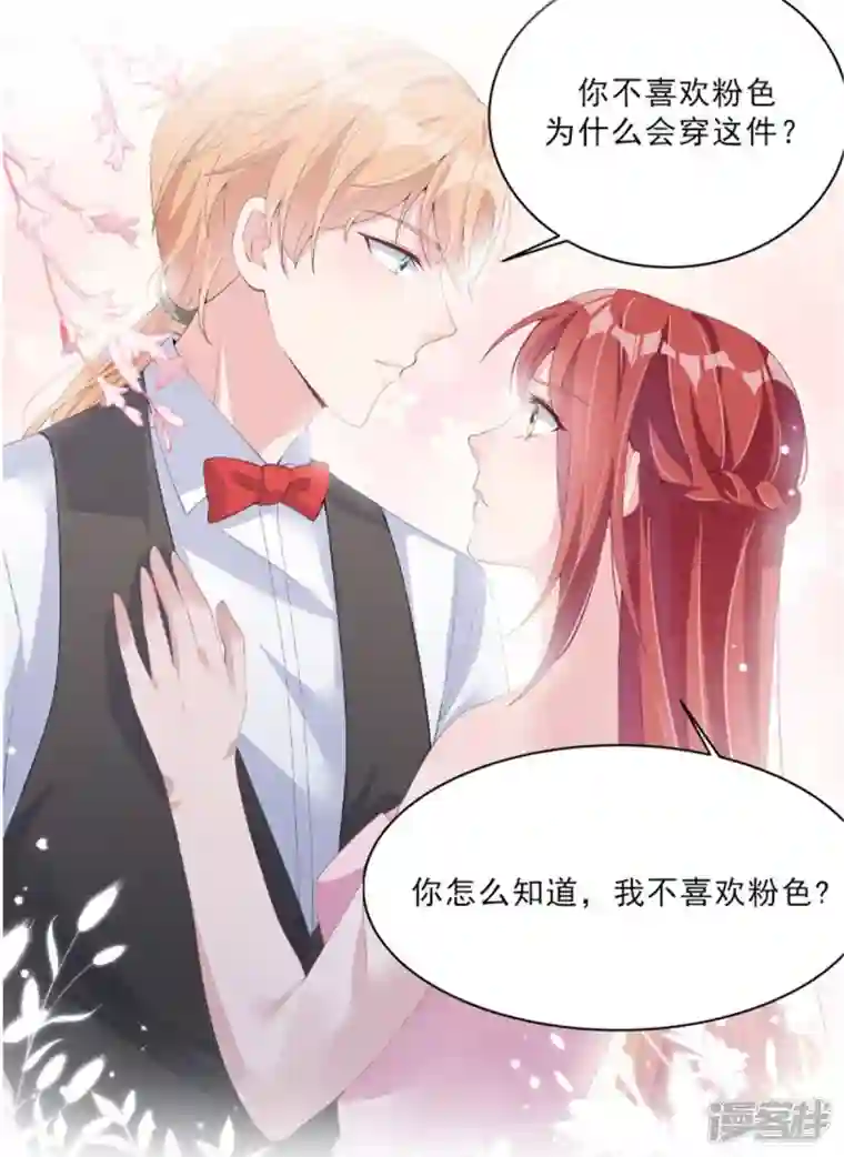 星光璀璨：捡个boss做老公第76话 会还是你叶少会！